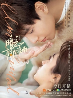 Безответная любовь / An Lian Ju Sheng Huai Nan, Secretly Love Tangerine Huainan, 暗恋·橘生淮南 / 2021 