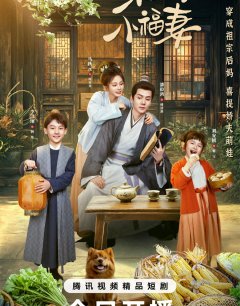 Богатство фермера