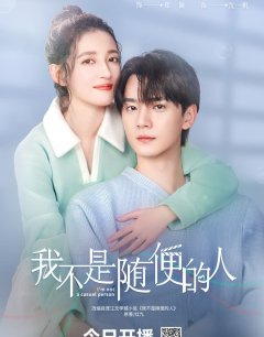 Я не обычный человек