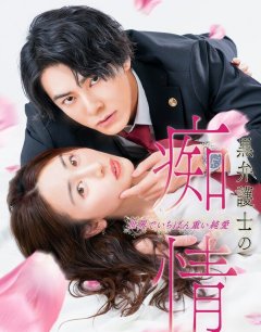 Слепая страсть адвоката в черном