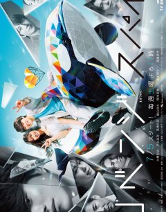 Любовь и месть: Шпионская игра