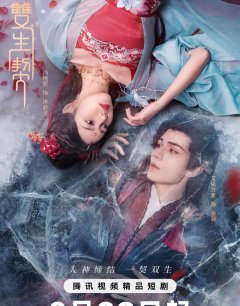 Двойная клятва