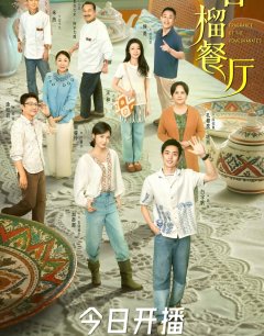 Аромат гранатов