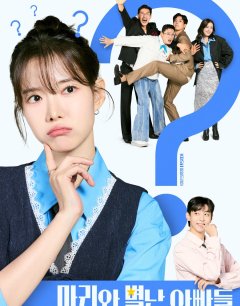 Мари и три её папы