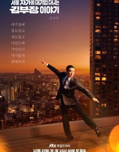 Идеальная жизнь мистера Кима