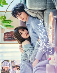 Лучше бы ты не был единственным