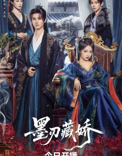 Красавица чернильного клиника