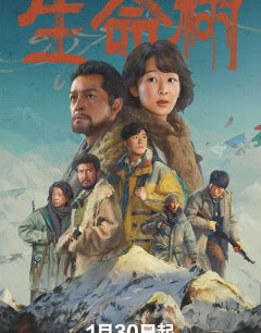 Древо жизни