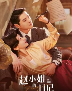 Дневник госпожи Чжао / Zhao Xiao Jie De Ri Ji / 2024 