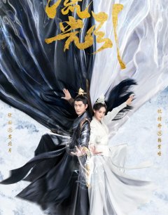 Роковая любовь / Liu Guang Yin / 2024 