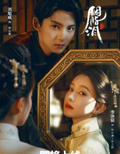 Слезы на румянах