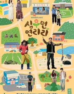 Сельская жизнь в Ëннири