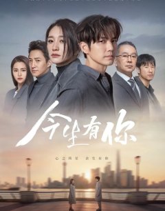 У меня есть ты в этой жизни