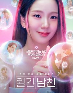 Бойфренд по запросу