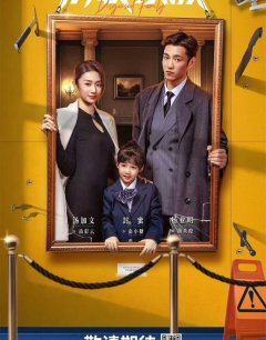 Замаскированная семья