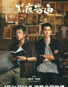 Исповедь в темноте