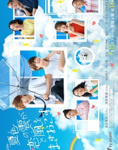 Летние облака приносят любовь и хаос / Natsuiro no Kumo ga Koi to Arashi wo Makiokosu / 2026 
