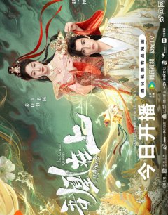 Феникс на троне / Wu Huang Zai Shang Zhi Feng Yu Si Fang / 2026 