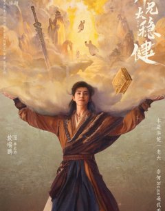 Натянутые струны / Shi Xiong Tai Wen Jian / 2026 